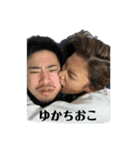 ゆかちのしあわせ 3（個別スタンプ：2）