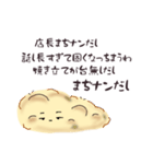毒舌ナンだし（個別スタンプ：17）