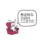 ものすごく使いやすいうさぎのスタンプ（個別スタンプ：1）