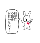 ものすごく使いやすいうさぎのスタンプ（個別スタンプ：5）