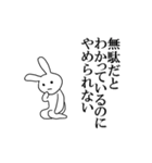 ものすごく使いやすいうさぎのスタンプ（個別スタンプ：11）