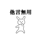 ものすごく使いやすいうさぎのスタンプ（個別スタンプ：21）
