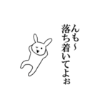ものすごく使いやすいうさぎのスタンプ（個別スタンプ：24）