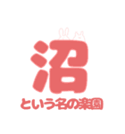 おしめで（でか文字）（個別スタンプ：10）
