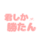 おしめで（でか文字）（個別スタンプ：22）