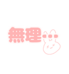 おしめで（でか文字）（個別スタンプ：25）
