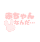 おしめで（でか文字）（個別スタンプ：27）