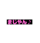 やん♪（個別スタンプ：7）