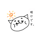 にゃーすの時間（個別スタンプ：14）