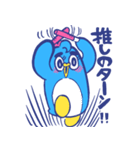 ドルオタペンギン（個別スタンプ：9）