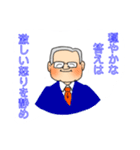 賢い人（個別スタンプ：1）