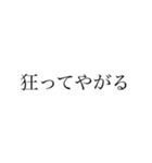 きしょい女が使うスタンプ②（個別スタンプ：4）