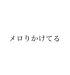 きしょい女が使うスタンプ②（個別スタンプ：8）