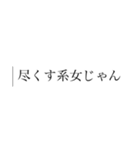 きしょい女が使うスタンプ②（個別スタンプ：9）