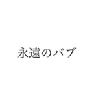 きしょい女が使うスタンプ②（個別スタンプ：21）