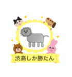 パワフルな動物達feat.たむら（個別スタンプ：15）