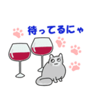 ワインと猫たち（個別スタンプ：2）