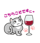 ワインと猫たち（個別スタンプ：8）
