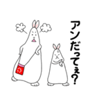 ウサギのニンさんとジンちゃん（個別スタンプ：35）