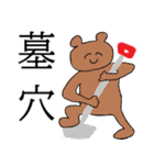 TANABE ANIMALS（個別スタンプ：19）