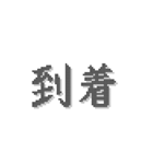 漢字 2文字 ドット 返事（個別スタンプ：8）