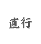 漢字 2文字 ドット 返事（個別スタンプ：30）