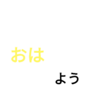 色文字の部分だけで分かるスタンプ（個別スタンプ：6）