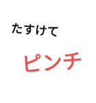 色文字の部分だけで分かるスタンプ（個別スタンプ：11）