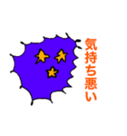 人と被らないスタンプ（個別スタンプ：9）