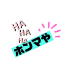 関西弁デカ文字（個別スタンプ：4）