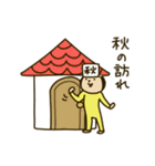 きどあいらくその他6_残暑（個別スタンプ：16）