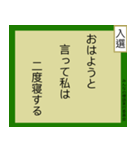 【毎日使える】みんなの標語スタンプ。（個別スタンプ：2）