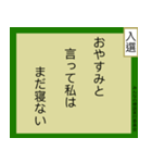 【毎日使える】みんなの標語スタンプ。（個別スタンプ：3）