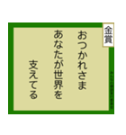 【毎日使える】みんなの標語スタンプ。（個別スタンプ：4）