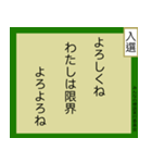 【毎日使える】みんなの標語スタンプ。（個別スタンプ：8）