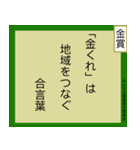 【毎日使える】みんなの標語スタンプ。（個別スタンプ：10）