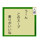 【毎日使える】みんなの標語スタンプ。（個別スタンプ：18）