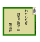 【毎日使える】みんなの標語スタンプ。（個別スタンプ：19）