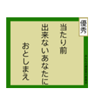 【毎日使える】みんなの標語スタンプ。（個別スタンプ：21）