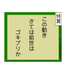 【毎日使える】みんなの標語スタンプ。（個別スタンプ：23）