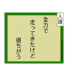 【毎日使える】みんなの標語スタンプ。（個別スタンプ：35）