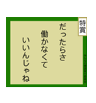 【毎日使える】みんなの標語スタンプ。（個別スタンプ：38）