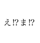 めっちゃ使える！文字スタンプ！総集！（個別スタンプ：2）