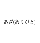 めっちゃ使える！文字スタンプ！総集！（個別スタンプ：14）