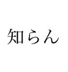 めっちゃ使える！文字スタンプ！総集！（個別スタンプ：19）