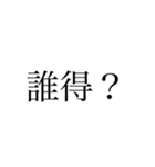 めっちゃ使える！文字スタンプ！総集！（個別スタンプ：25）