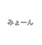 動くみょーんスタンプ（個別スタンプ：3）