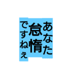 怠惰スタンプ♥（個別スタンプ：2）
