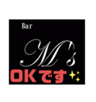 Bar M's スタンプ（個別スタンプ：2）