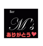 Bar M's スタンプ（個別スタンプ：4）